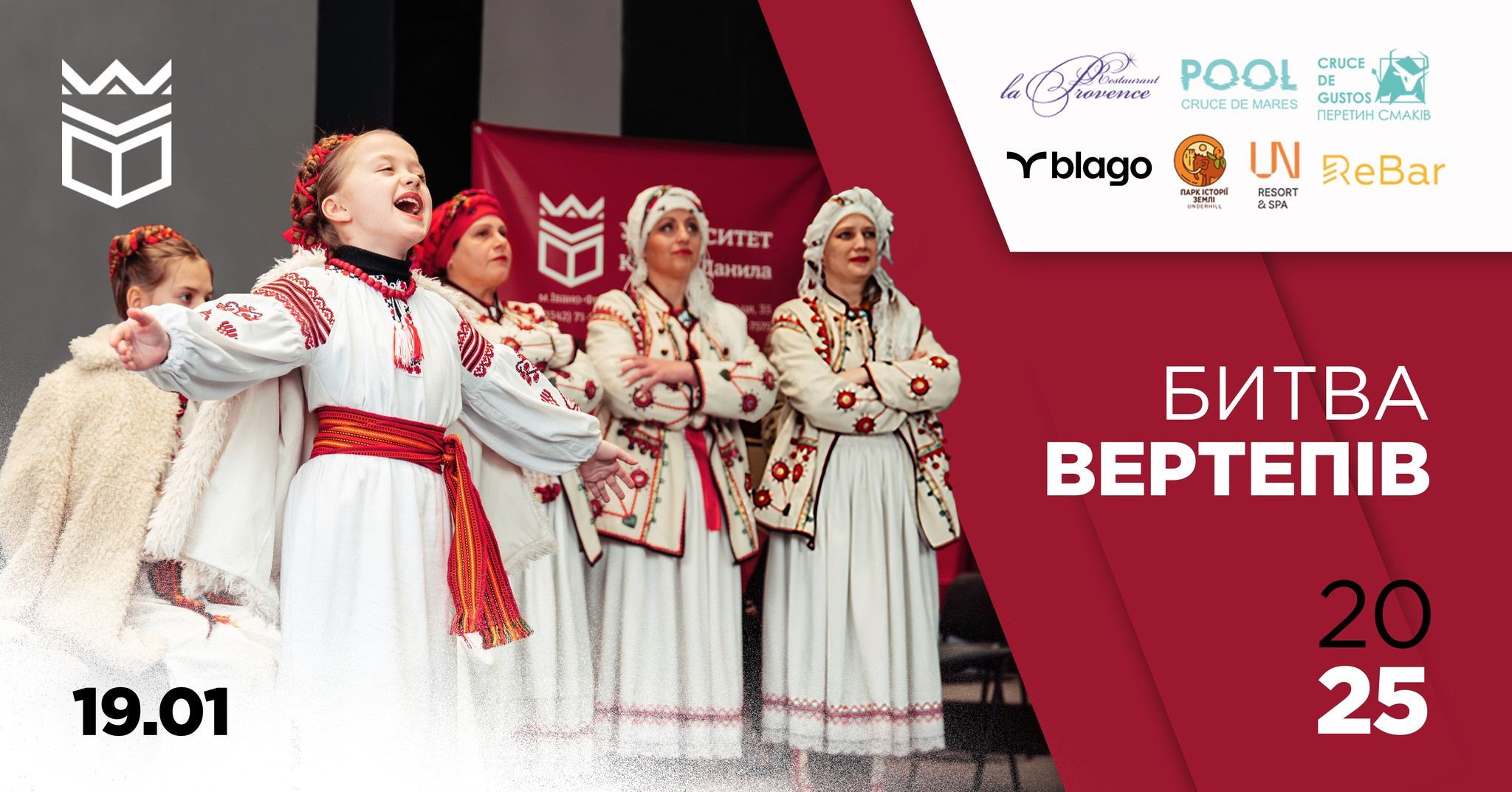 битва вертепів